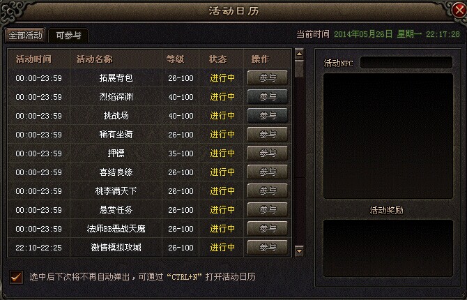 活动列表
