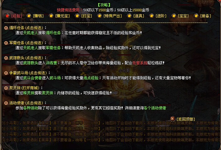升级方式