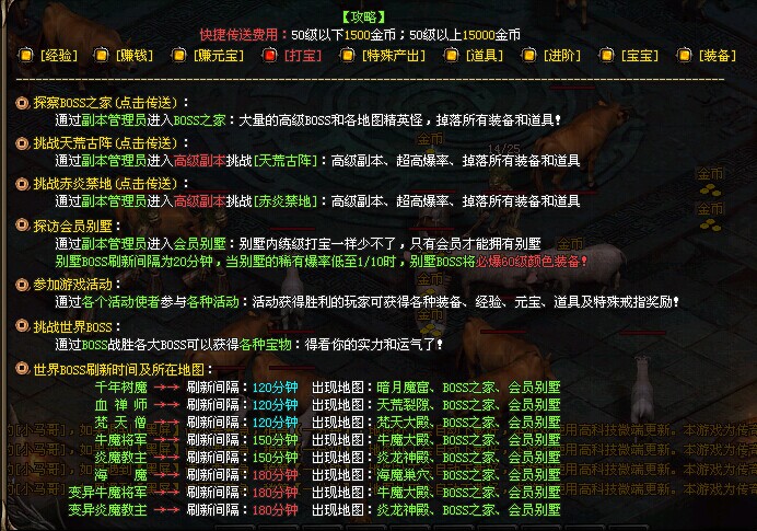 装备出处
