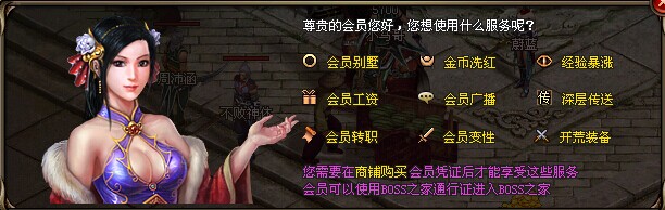 vip会员系统