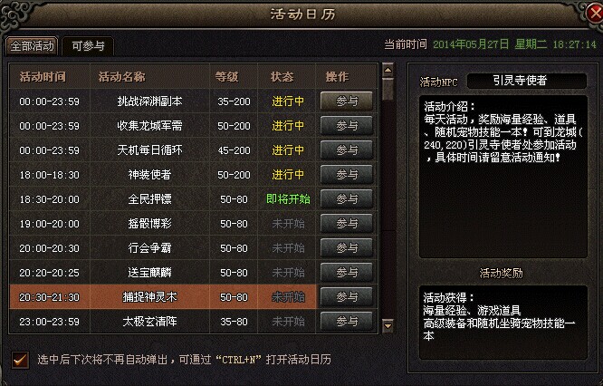 活动列表