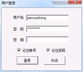 用户登陆