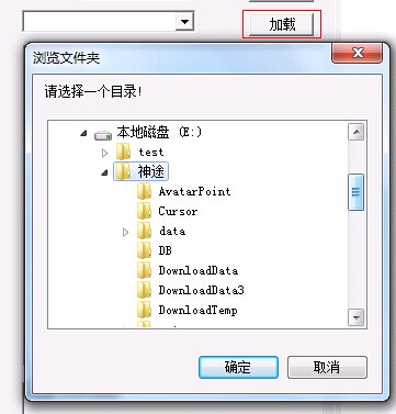 浏览文件夹