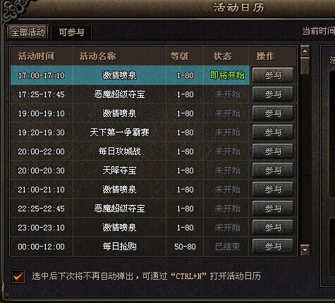 每日活动层出不穷