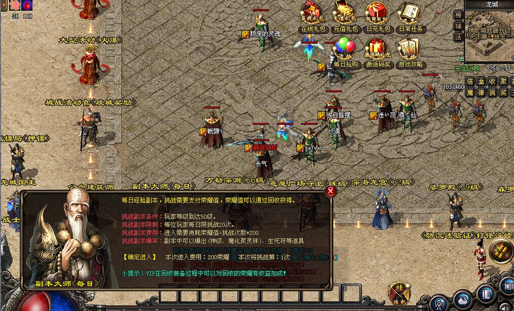 各种副本地图