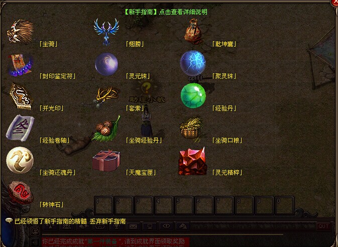 新手指南