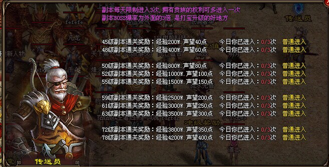 神途大陆2副本地图