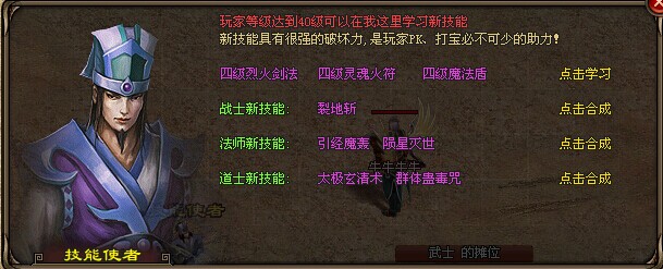 神途大陆2各种技能书活动方式