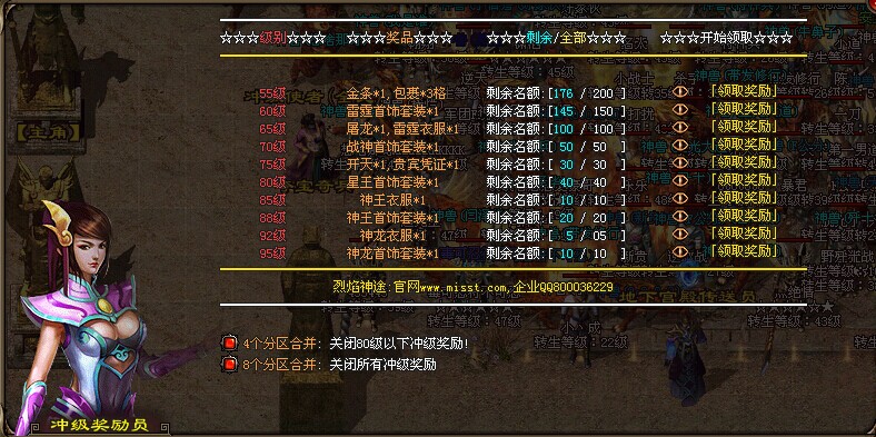 升级奖励
