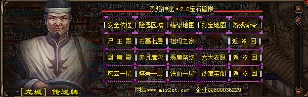 传送远打宝地图