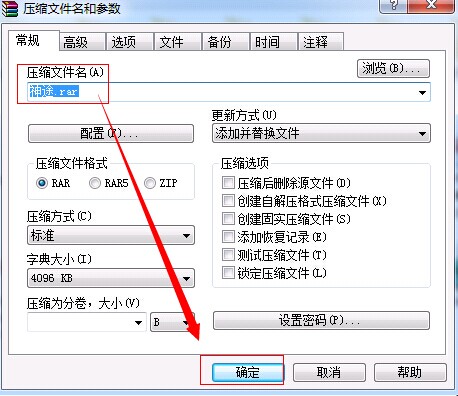 打包客户端目录