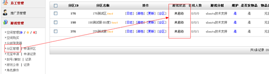 检查游戏是否“未启动”