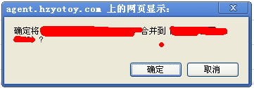确认合区