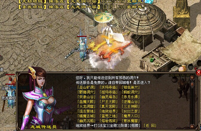 打宝地图传送