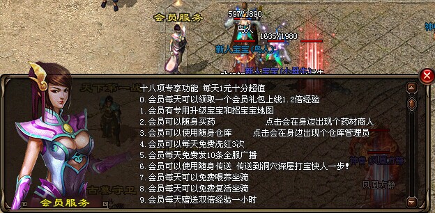 会员服务