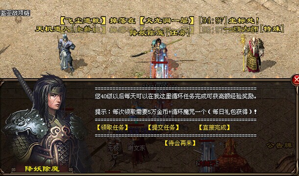 悬赏任务