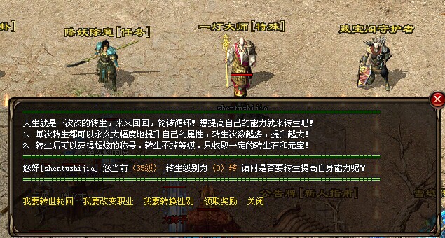 转身系统