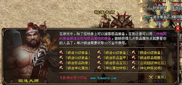 锻造大师