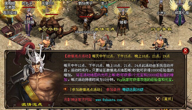 激情泡点活动