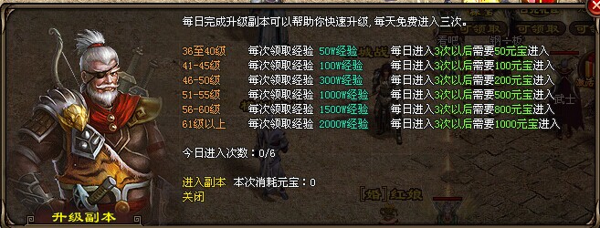 升级副本