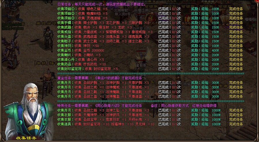 收集任务