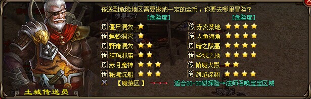土城传送员
