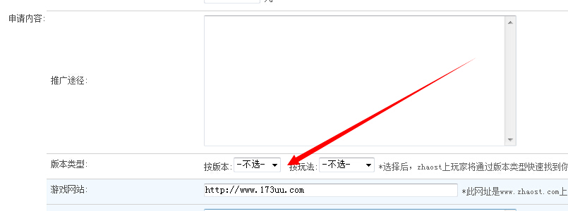 申请开区