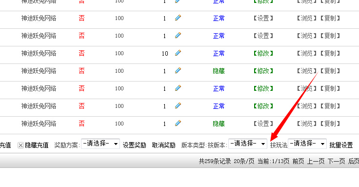 分区管理