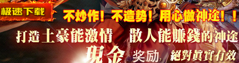 特色玩法