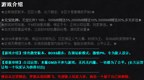 游戏介绍