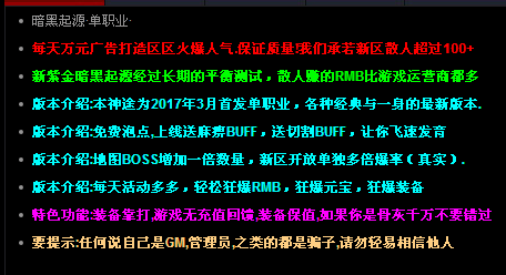 暗黑起源单职业