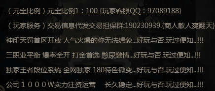 斩龙神途服务