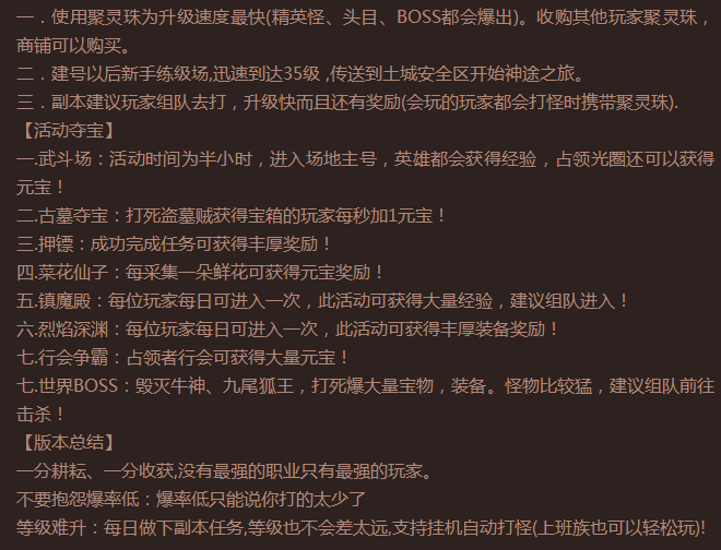 附神神途攻略与版本总结