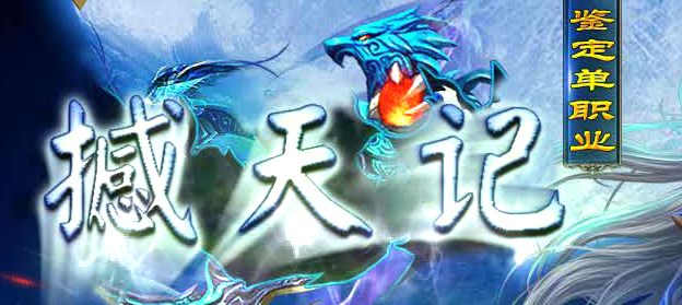 揭晓九魔劫神途的三大特色