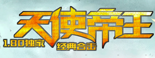 不愿意上班?看老司机怎么通过神途赚钱
