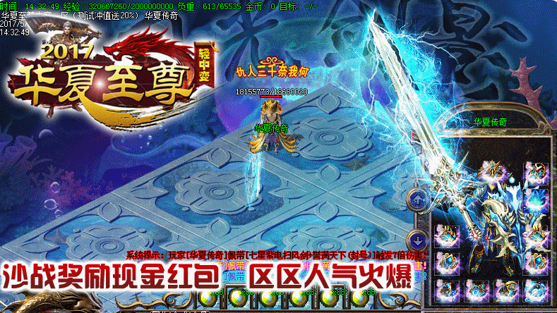 浅析战士漫漫逆袭翻身之路