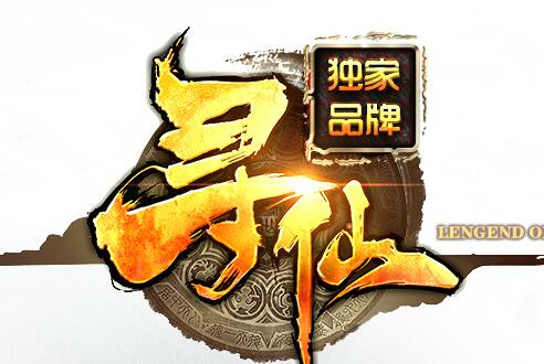 玩傲天神途一个月能赚多少钱