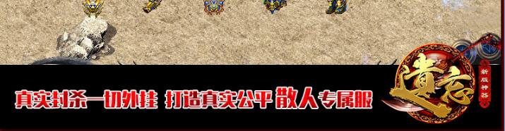 一切靠打的寻龍诀神途 带给你非凡的激情体验