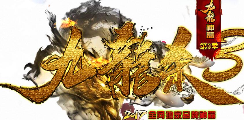 给大家推荐一款明星都爱玩的神途——琅琊榜