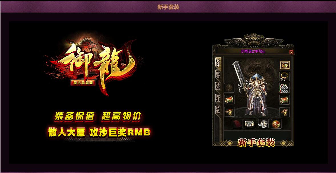 分析神途游戏亡灵世界的三大特色