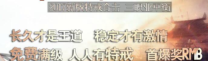 平民玩家应该进入收费地图吗
