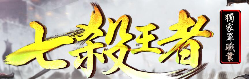 什么样的BOSS爆出神器的概率大 散人玩家必看