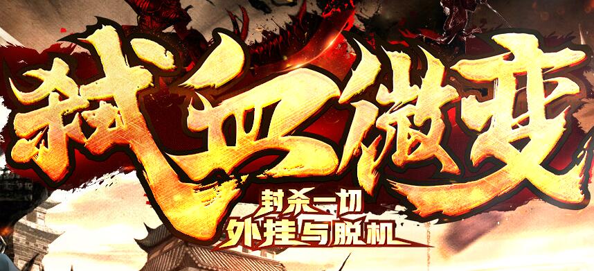 青云记高爆率高回收 人气火爆明星们最爱