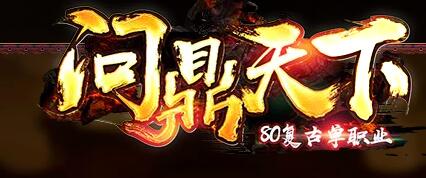玩神途游戏一个月赚万元,可是我的女朋友却丢了