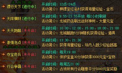 多宝神途游戏活动介绍