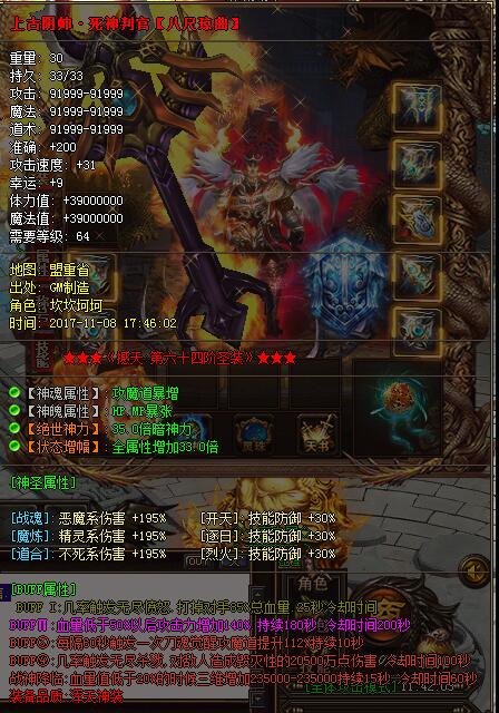 怎样玩神途服更有趣一些呢 神途服最佳玩法介绍