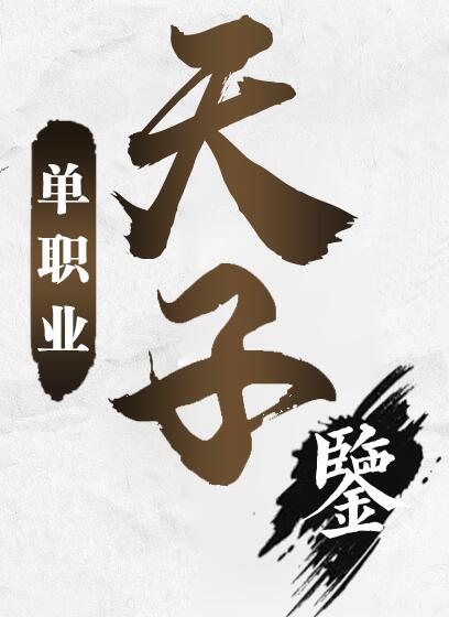 盘点神途游戏里面比较畅销的消耗品