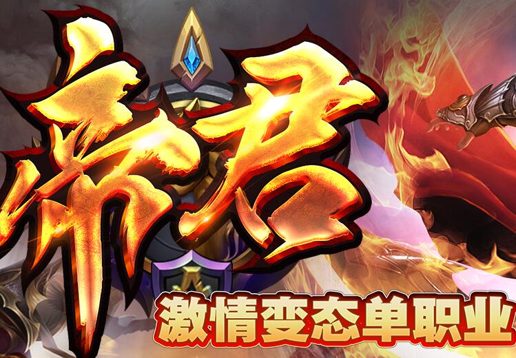 《洪荒战》里面的装备怎么鉴定 鉴定要什么材料
