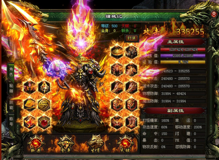 精品神途2 精品神途2