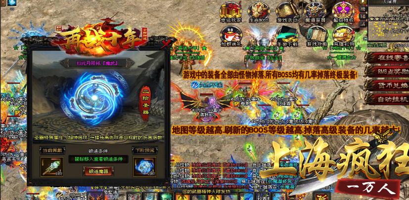 上海疯狂神途游戏场景二 上海疯狂神途游戏场景二